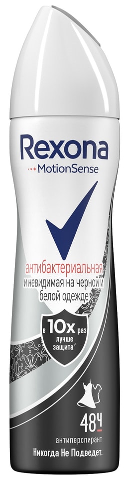 Антиперспирант-аэрозоль Rexona Антибактериальная и невидимая на черной и белой одежде 150мл от Vprok.ru