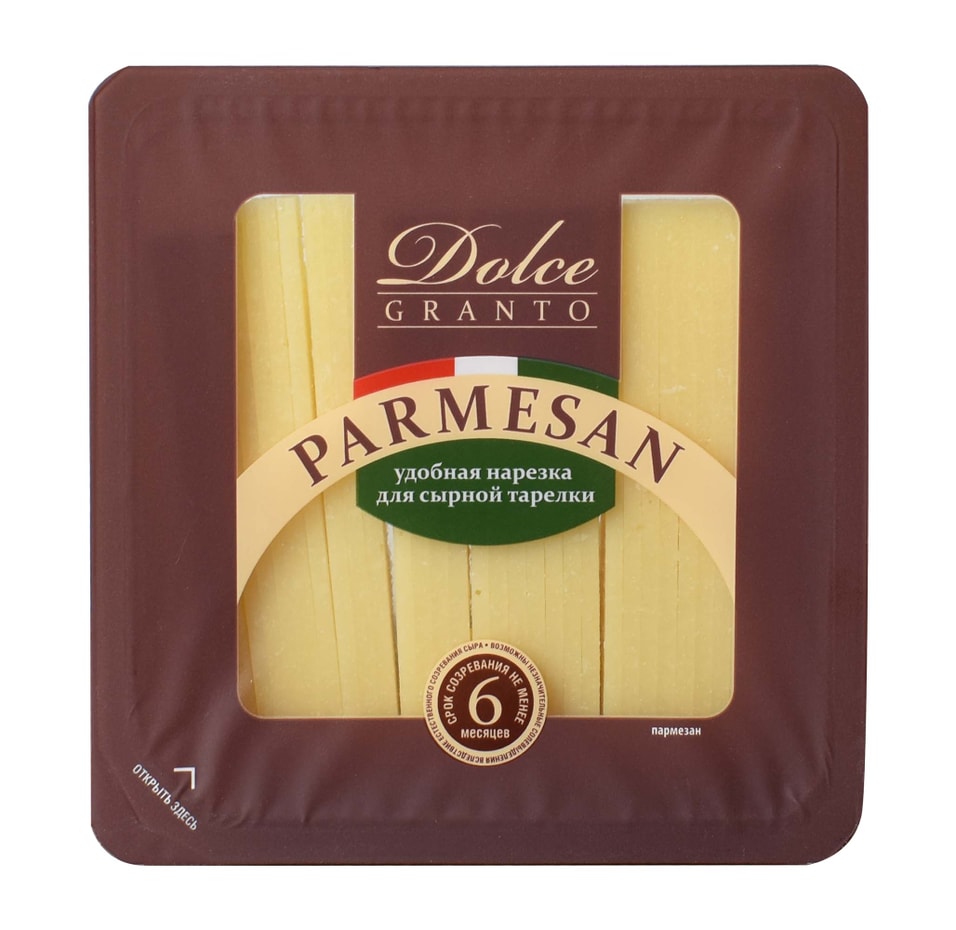 Сыр DOLCE GRANTO Пармезан 40% 175г. Доставим до двери!