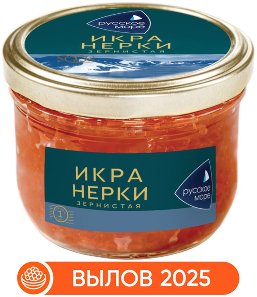 Икра нерки Русское море зернистая лососевая 210г