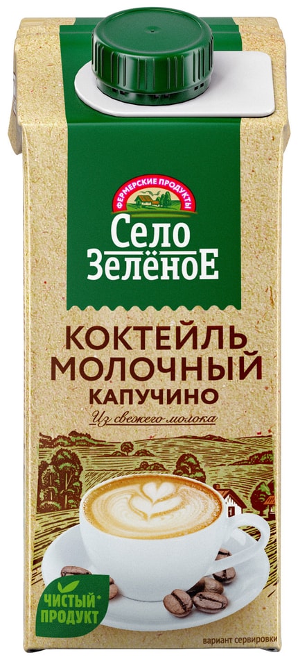 Коктейль молочный Село Зеленое Ароматный Капучино 2% 200г от Vprok.ru