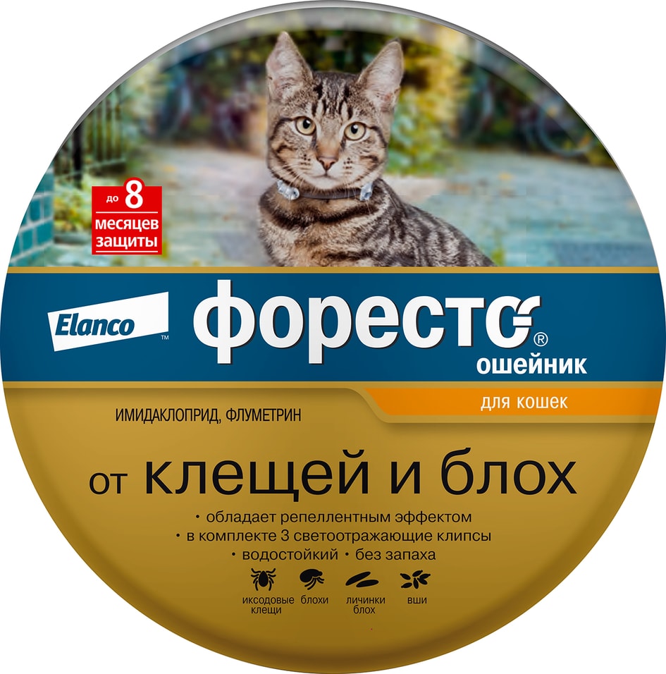 Ошейник для кошек Bayer Форесто от клещей блох и вшей 38см