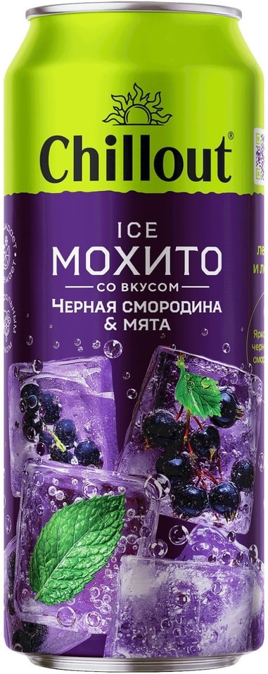 Напиток Chillout Ice Mojito черная смородина-мята сильногазированный 450мл