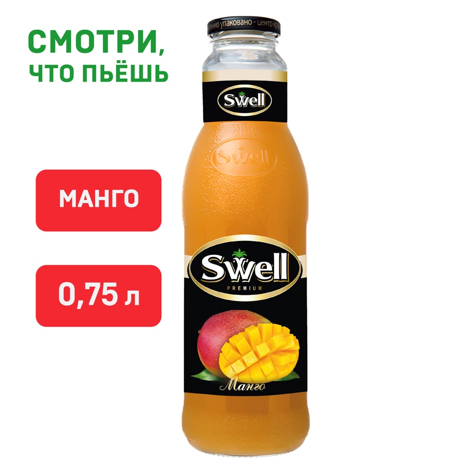 Нектар Swell из манго с мякотью 750мл. Закажите онлайн!