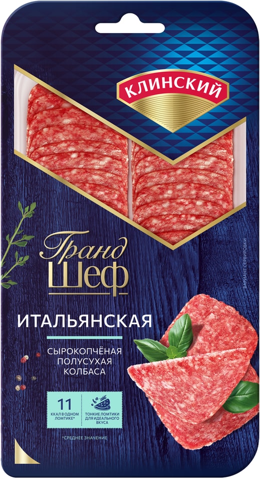 Колбаса Клинский сырокопченая полусухая Итальянская 95г