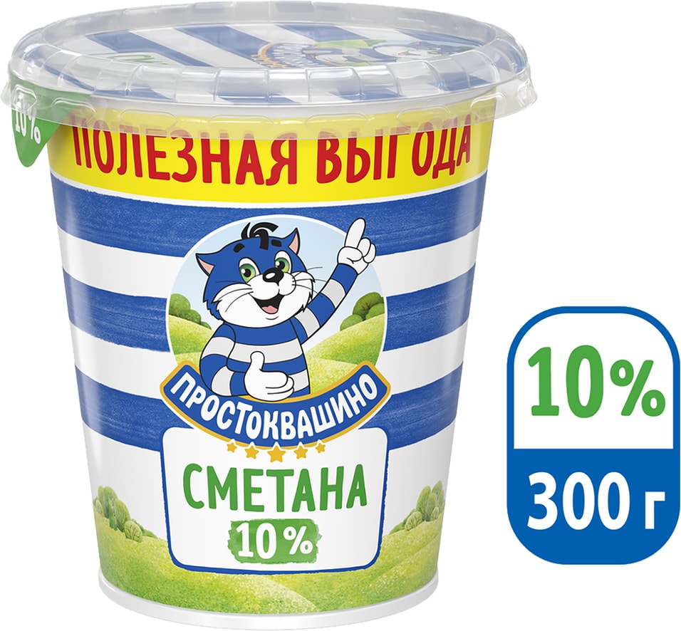 Сметана Простоквашино 10% 300г