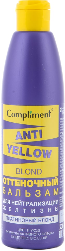 Бальзам для волос Compliment Anti-Yellow Blond оттеночный для нейтрализации желтизны 300мл