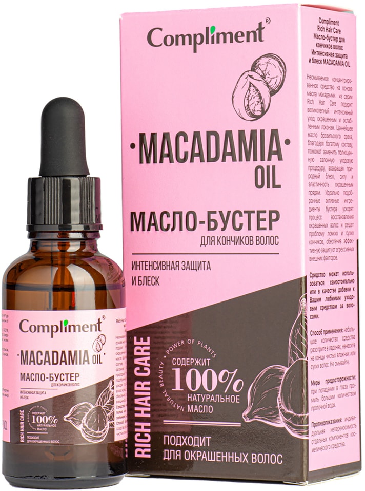 Масло-бустер для кончиков волос Compliment Rich Hair Care Macadamia Oil Интенсивная защита и блеск 27мл