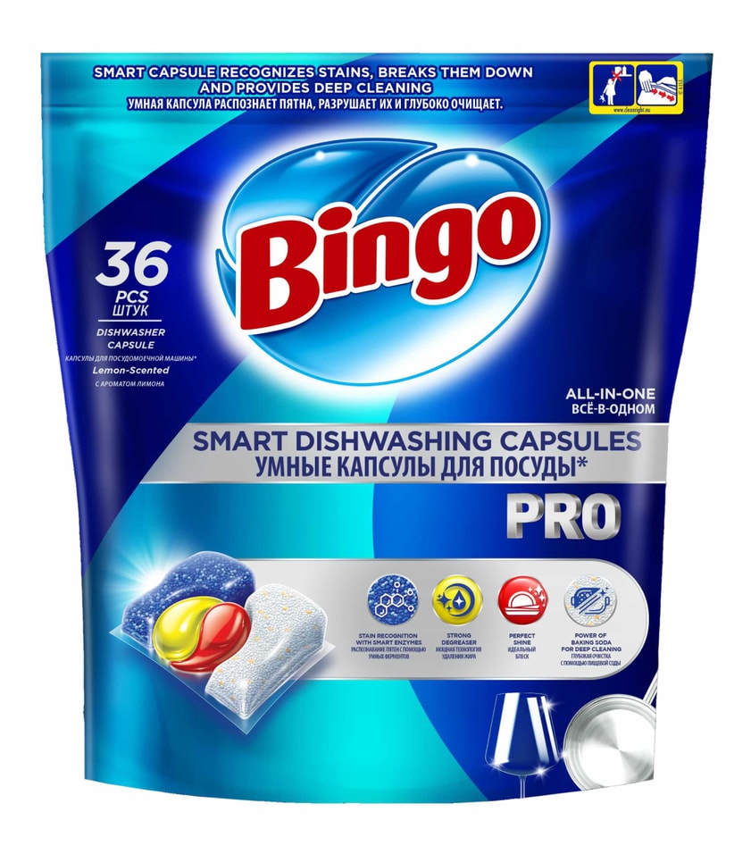 Средство для мытья посуды Bingo Pro в посудомоечных машинах 36шт 749₽