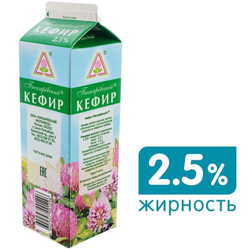 Кефир Пискаревский 2.5% 1л