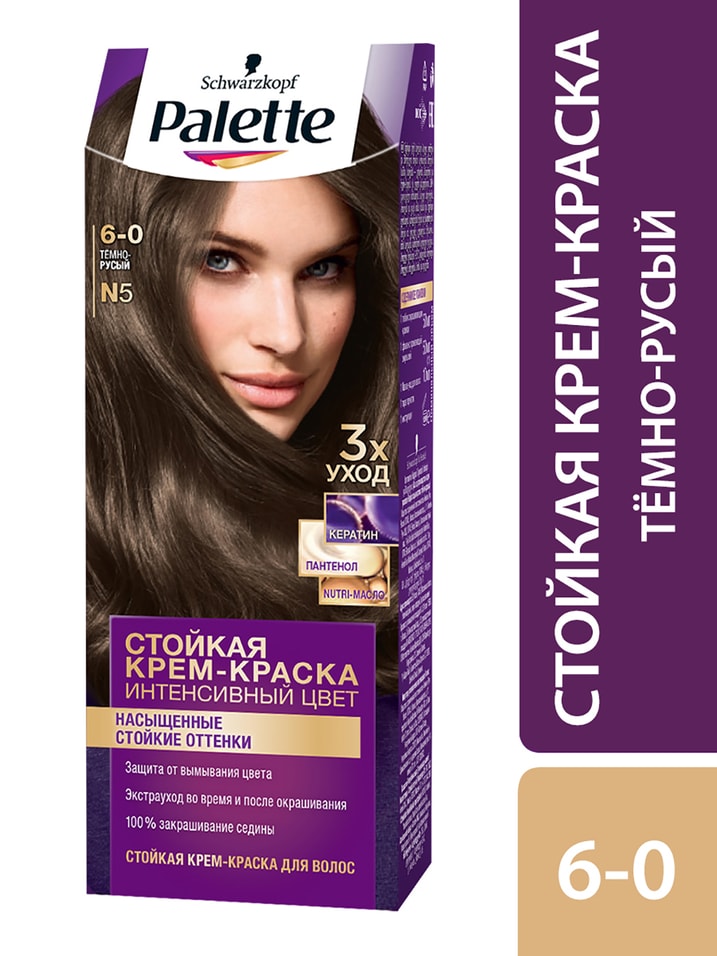 Крем-краска для волос Palette N5 (6-0) Темно-русый 110мл от Vprok.ru
