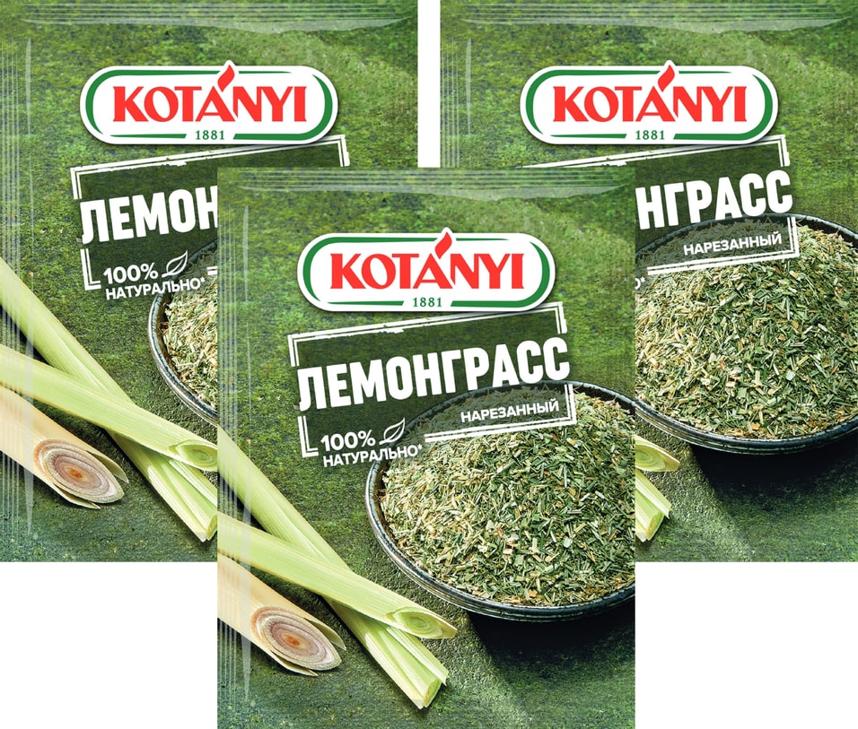 Лемонграсс Kotanyi нарезанный 15г (упаковка 3 шт.)