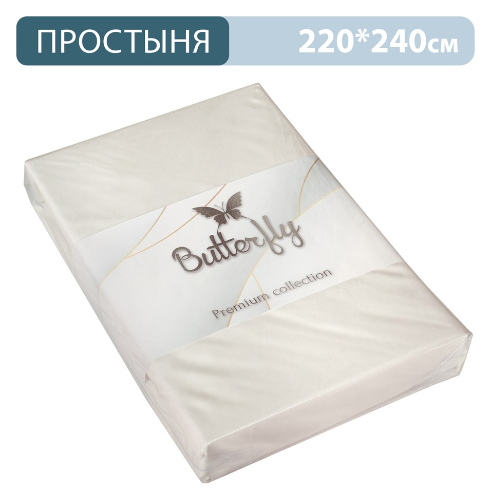 Простыня Butterfly Premium collection Белая 220*240см