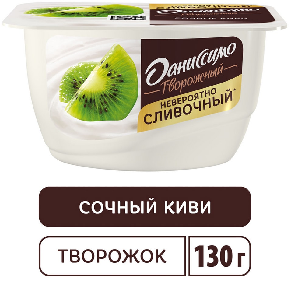 Продукт творожный Даниссимо с сочным киви 55 130г 70₽