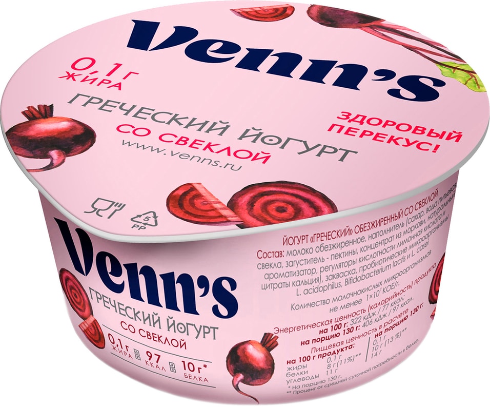 Йогурт Venns Греческий обезжиренный со свеклой 0.1% 130г