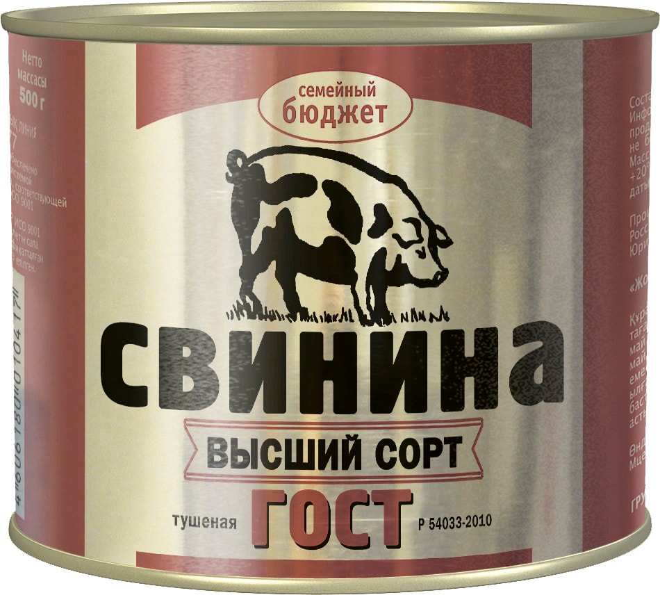Свинина Семейный бюджет тушеная высший сорт 500г