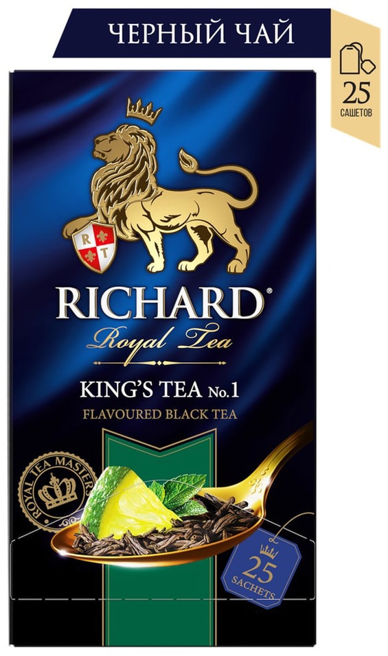 Чай черный Richard Kings Tea No.1 25*2г