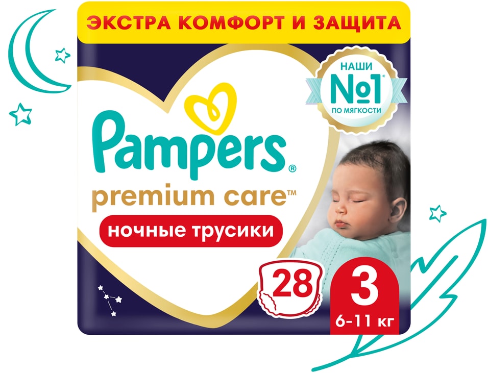 Ночные трусики подгузники Pampers Premium Care 3 размер 6-11кг ультрамягкие 28шт упаковка 2 шт 1618₽