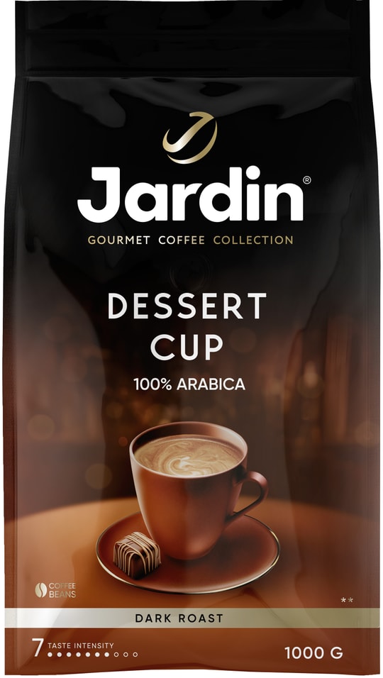Кофе в зернах Jardin Dessert cup 1кг Доставим до двери 2199₽