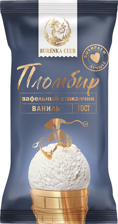 Мороженое Burenka Club пломбир ванильный в вафельном стаканчике 15% 80г