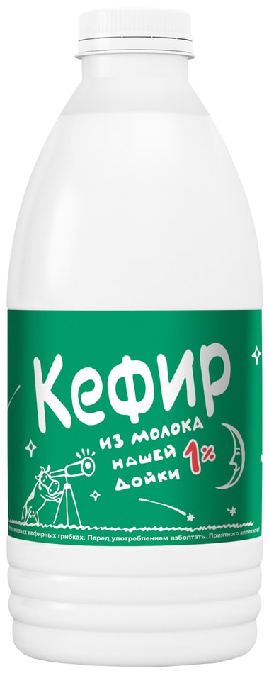 Кефир из молока Нашей Дойки 1 900г Доставим до двери 99₽