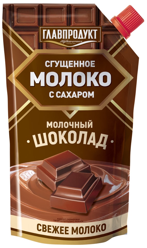 Молоко сгущенное Главпродукт Молочный шоколад 3.7% 270г