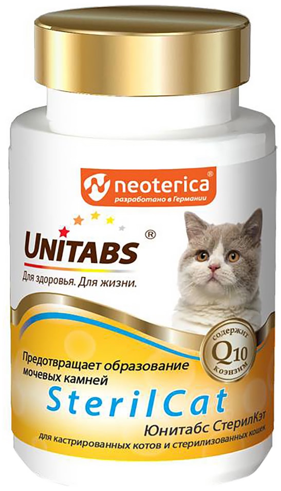 Таблетки для кошек Unitabs Steril Cat 120 таблеток