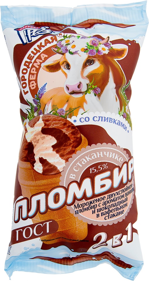 Отзывы о Мороженое Городецкая ферма двухслойное Пломбир Ванильный и Шоколадный 15% 85г