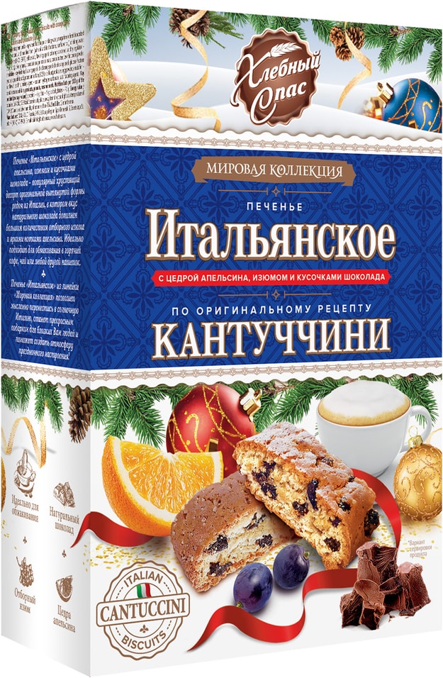Печенье Хлебный Спас Кантуччини Итальянское с цедрой апельсина изюмом и кусочками шоколада 180г