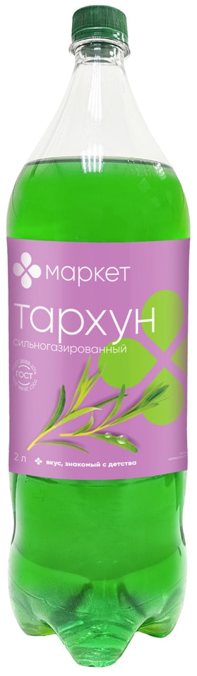 Напиток Маркет Тархун 2л - Vprok.ru Перекрёсток