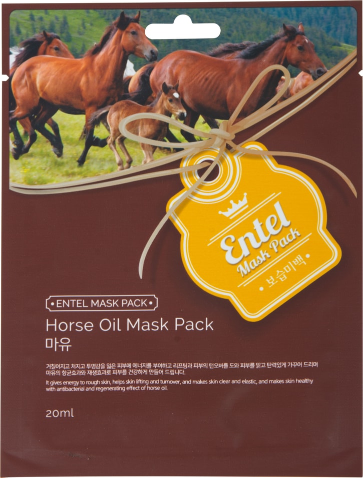 Маска для лица Entel Horse Oil тканевая 20мл