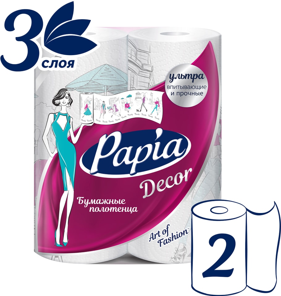 Бумажные полотенца Papia Decor 3 слоя 2 рулона 149₽