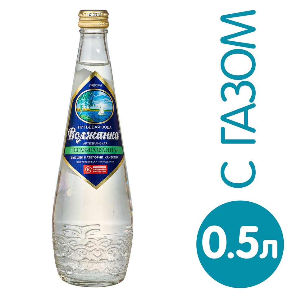 Вода Волжанка артезианская негазированная 500мл