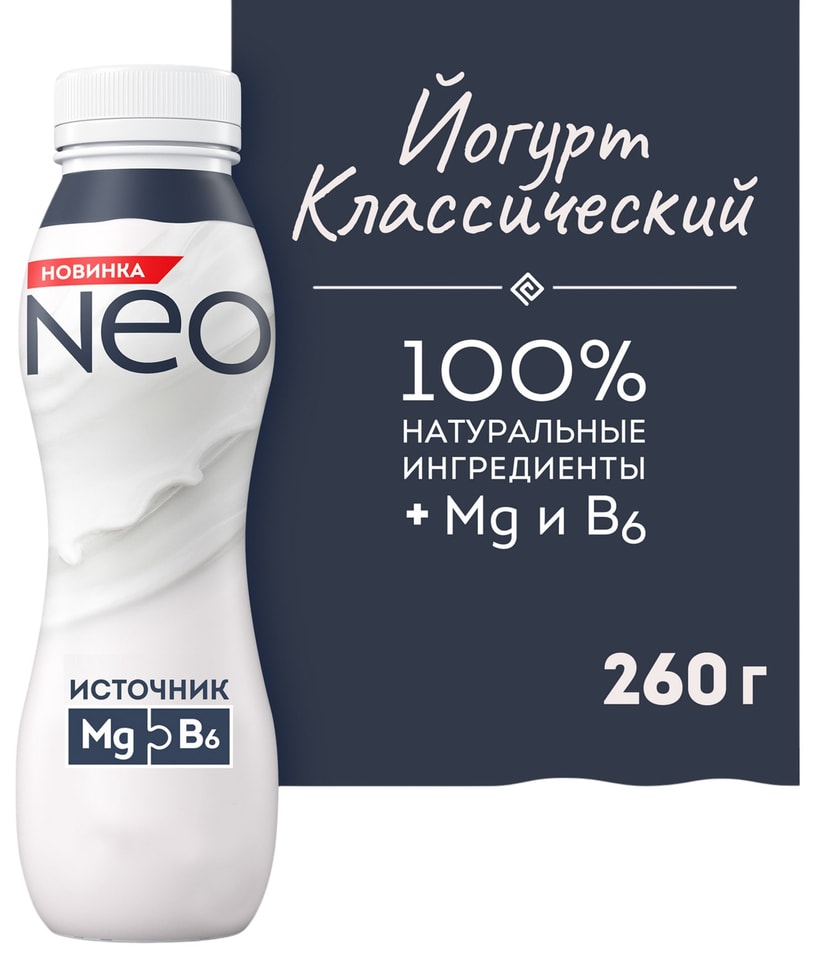 Йогурт питьевой Neo Классический 1.5% 260гс доставкой!