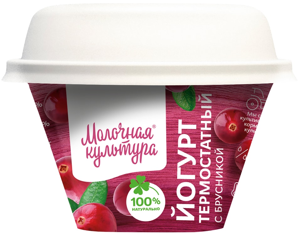 Йогурт Молочная культура с брусникой 2.7-3.5% 200г