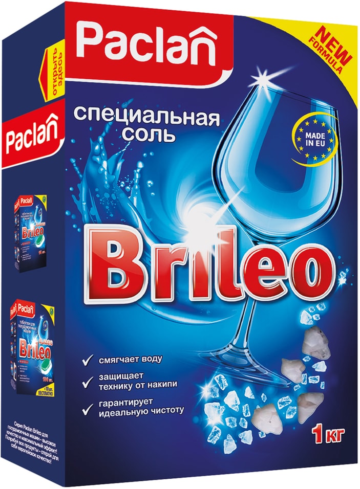 Соль для посудомоечных машин Paclan Brileo 1кг 209₽
