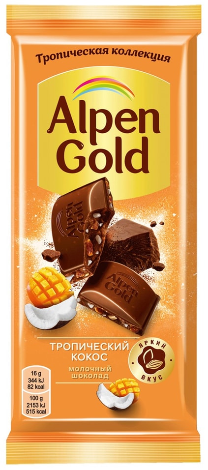 Шоколад Alpen Gold Молочный Тропический кокос 80г