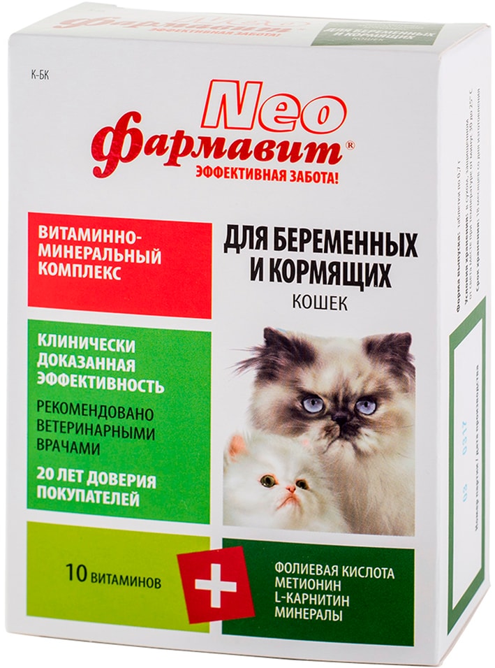 Витамины Фармакс Фармавит Neo К-БК для беременных и кормящих кошек