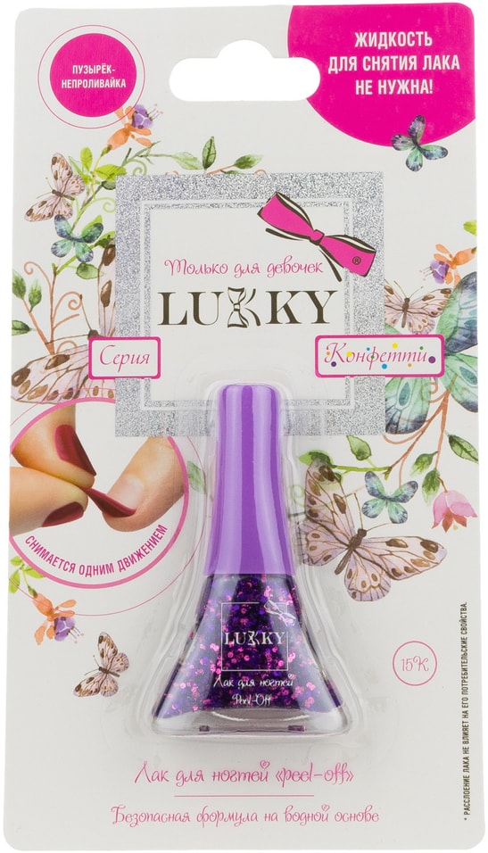 Лак для ногтей Lukky Конффетти с блестками фиолетовый 5.5мл
