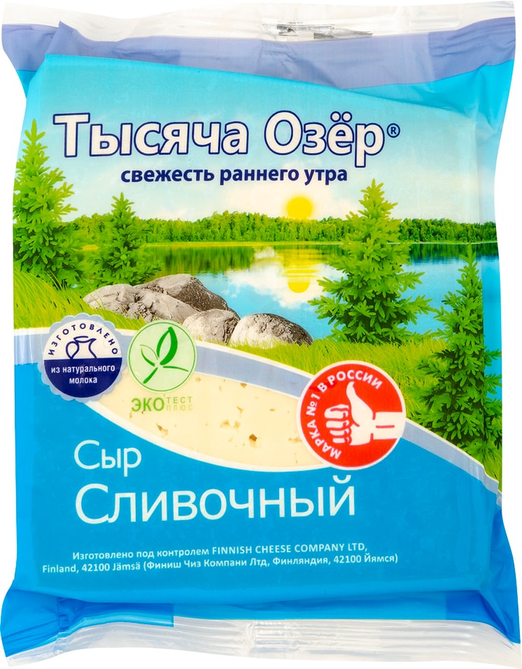 Сыр Тысяча Озер Сливочный 50% 240г