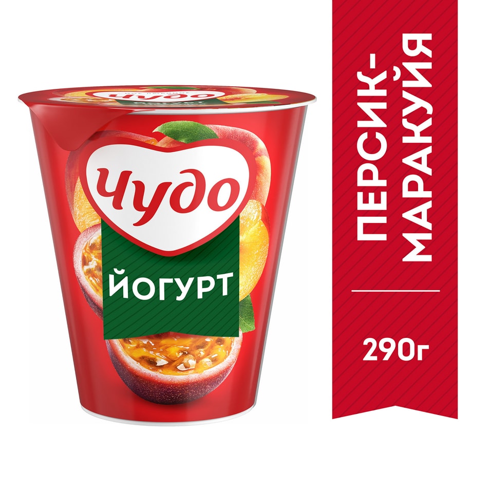 Йогурт Чудо Персик-маракуйя 2% 290г (упаковка 3 шт.)