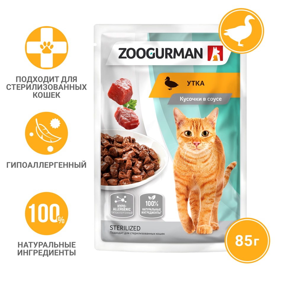 Влажный корм для кошек Зоогурман для стерилизованных Утка 85г 45₽