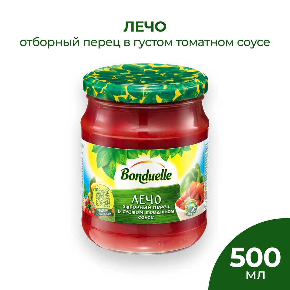 Лечо Bonduelle Отборный перец в густом томатном соусе 500мл