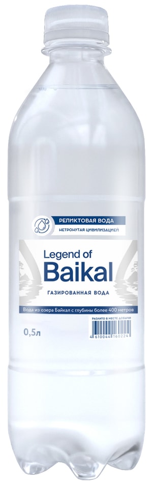 Вода Legend of Baikal питьевая газированная 500мл