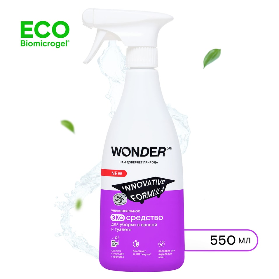 Средство для чистки сантехники Wonder Lab для уборки в ванной и туалете 550мл