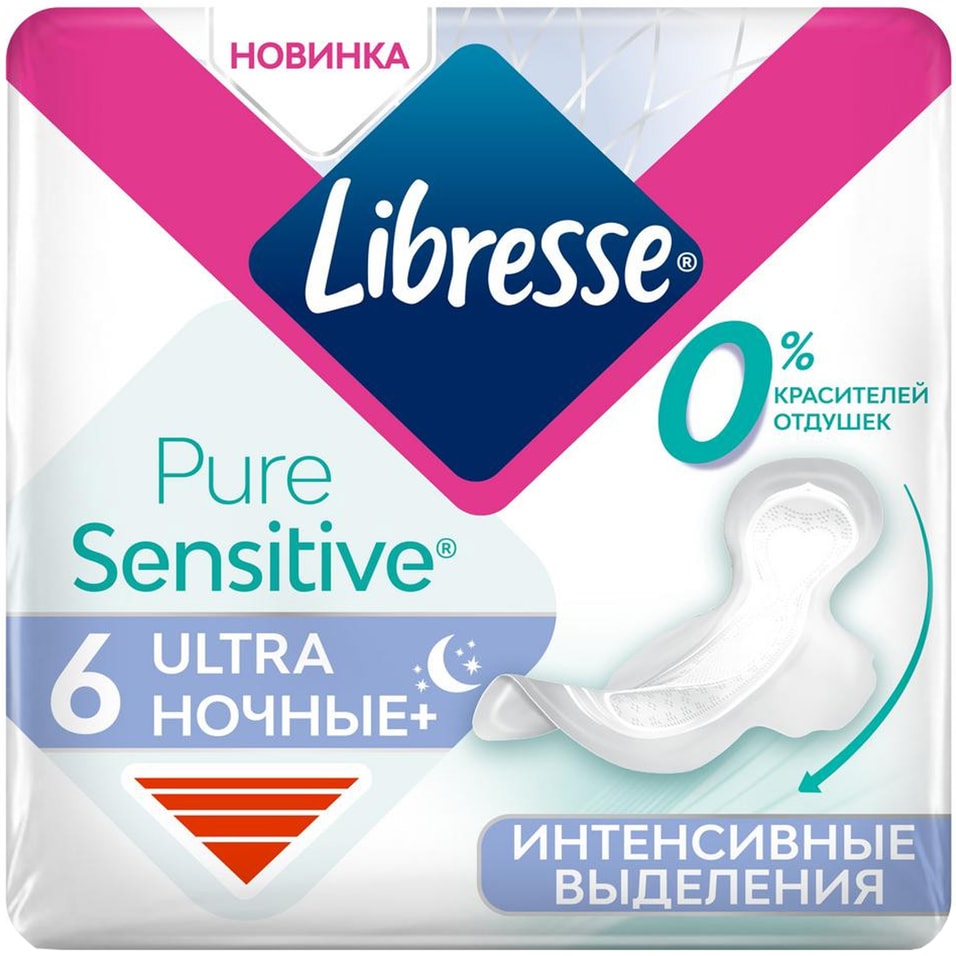 Прокладки Libresse Ultra Pure Sensitive Ночные 6шт 129₽