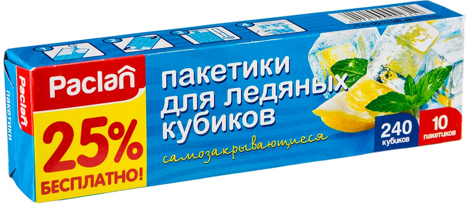Пакетики для льда Paclan на 240 кубиков 10пак*24шт от Vprok.ru