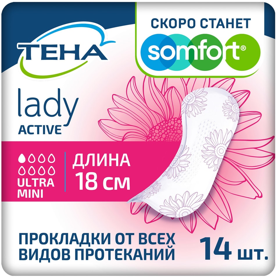 Прокладки Tena Lady Active Ultra Mini 14штс доставкой 129₽