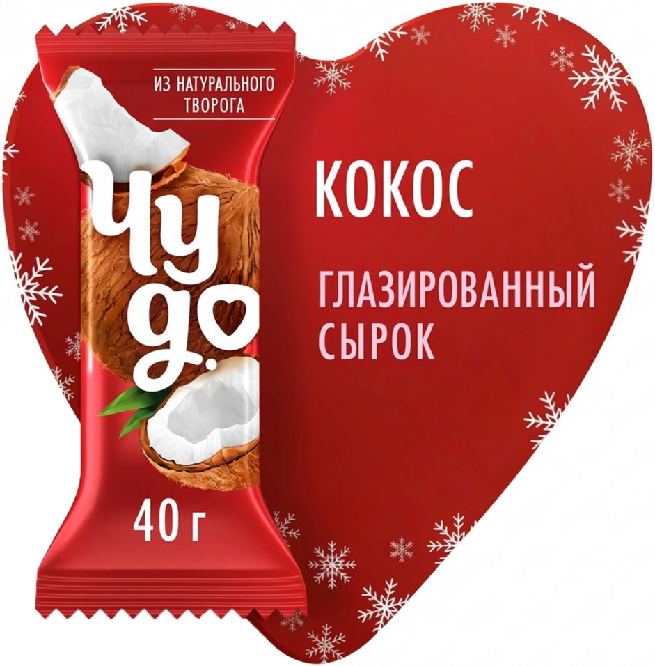 Сырок глазированный Чудо Кокос 287 40гс доставкой 55₽