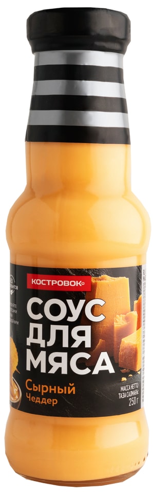 Соус Костровок для мяса Сырный Чеддер 250гс доставкой!