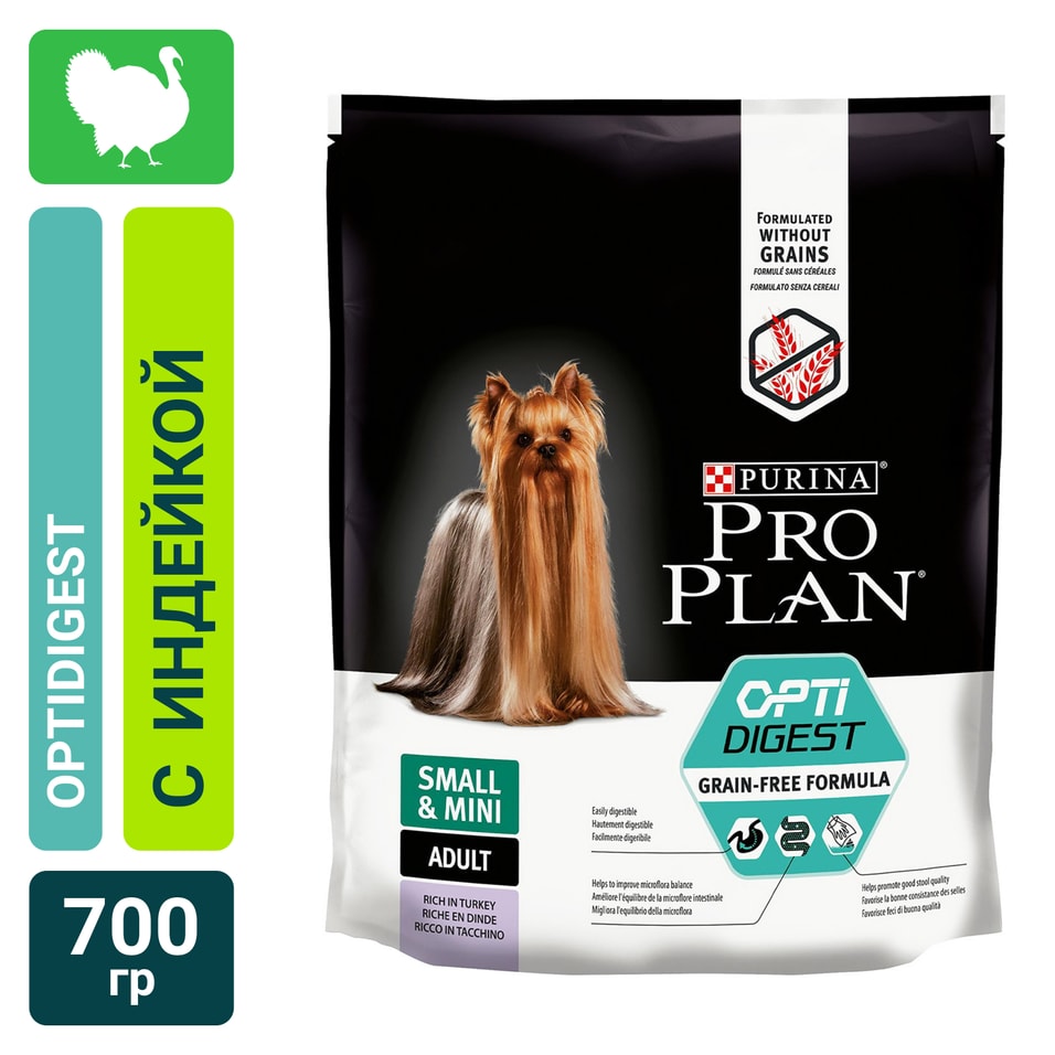 Сухой корм для собак Pro Plan Optidigest Small&Mini Adult Grain Free Formula с индейкой 700г